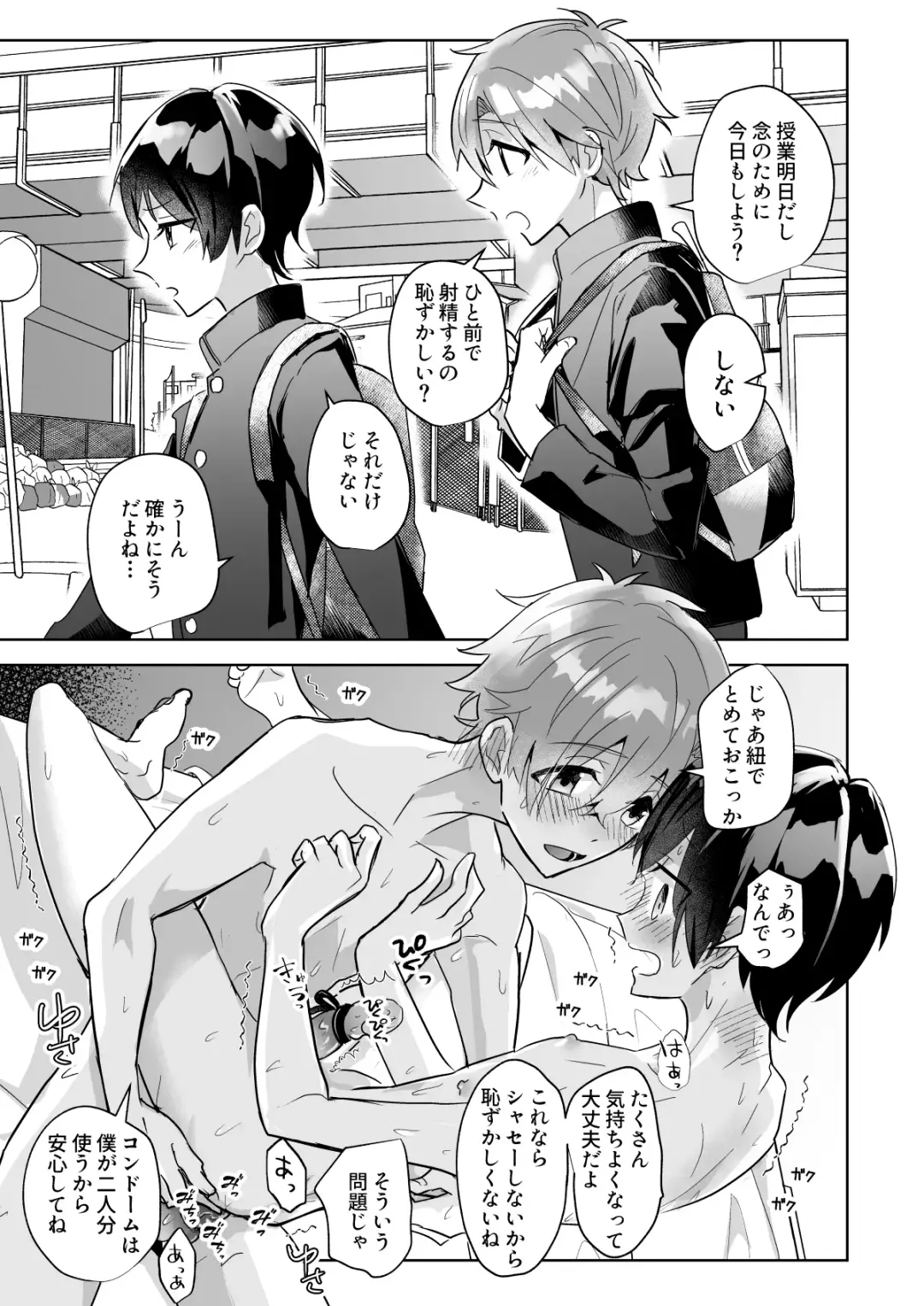 Yoiko no Sokuochi 2-koma Osananajimi to Issho ni Hoken Taiiku o Kichinto Yoshuu Fhentai - Page 7