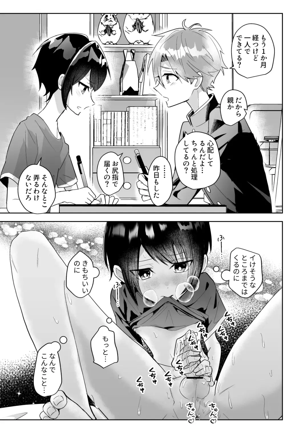 Yoiko no Sokuochi 2-koma Osananajimi to Issho ni Hoken Taiiku o Kichinto Yoshuu Fhentai - Page 11