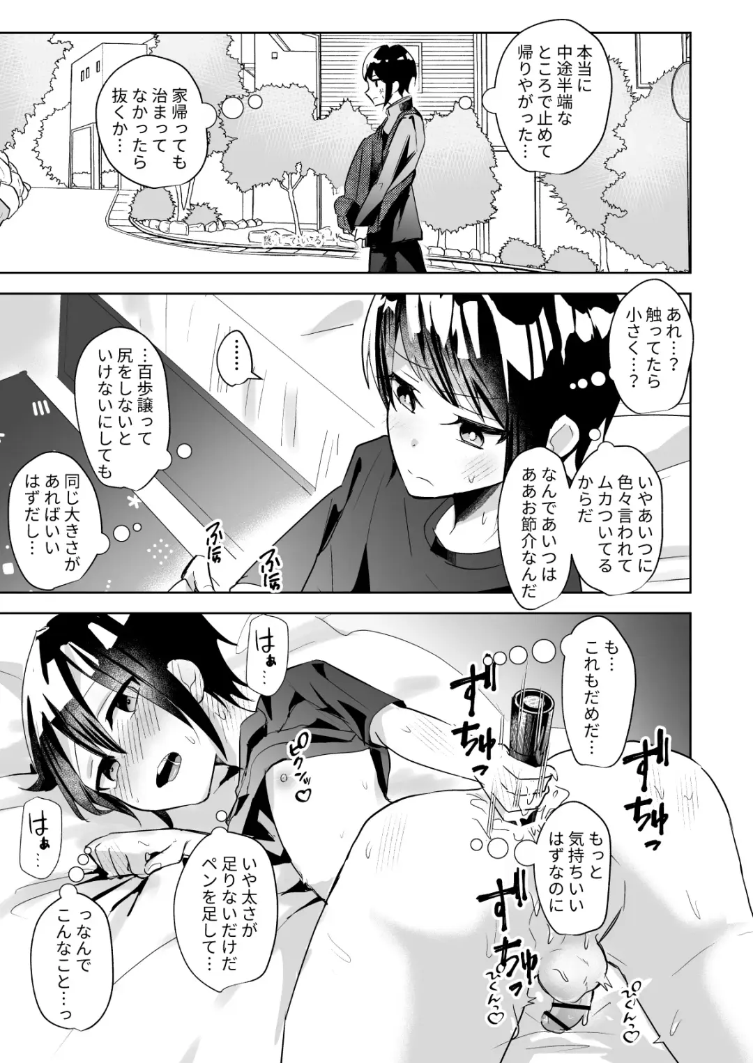 Yoiko no Sokuochi 2-koma Osananajimi to Issho ni Hoken Taiiku o Kichinto Yoshuu Fhentai - Page 17