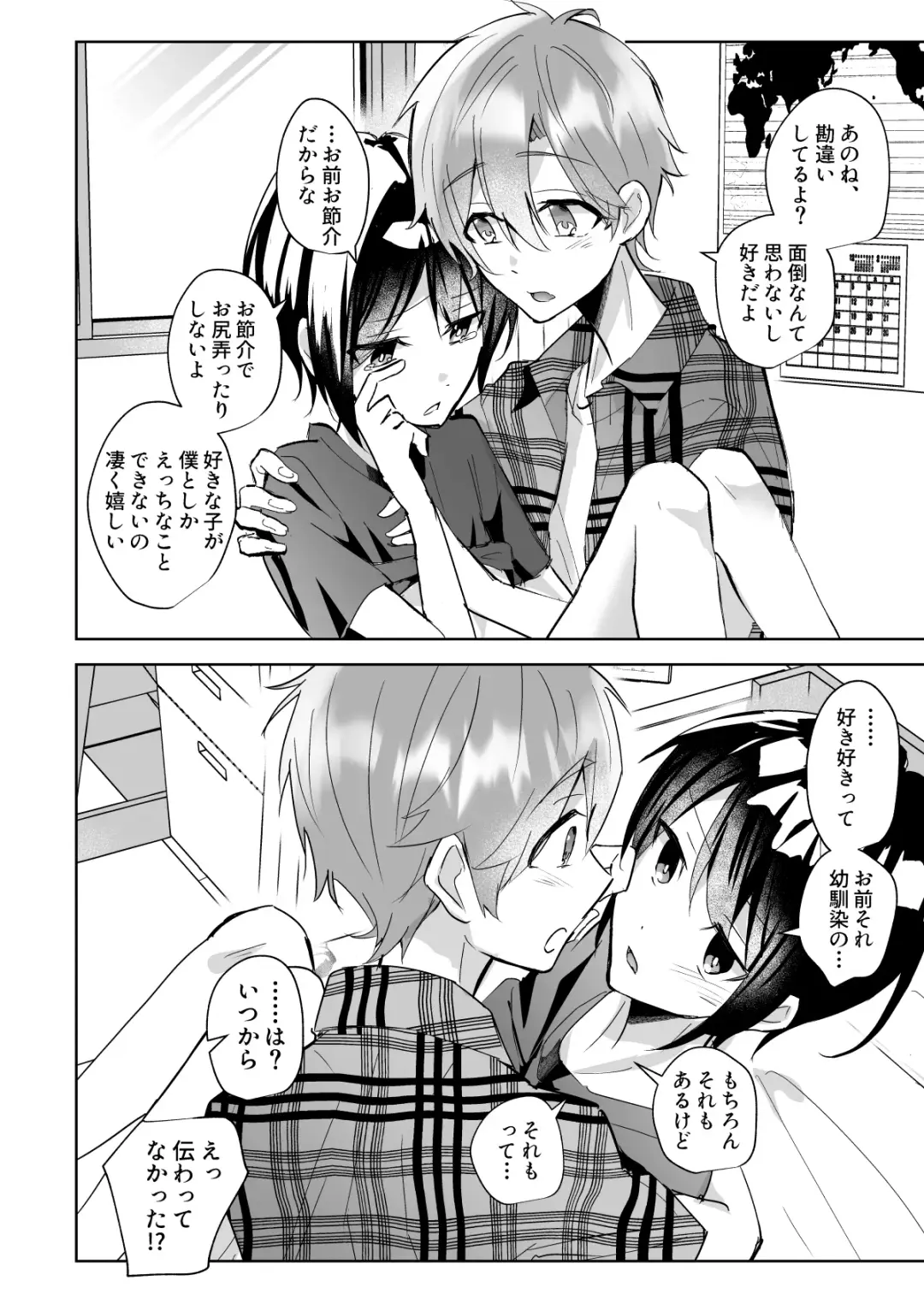 Yoiko no Sokuochi 2-koma Osananajimi to Issho ni Hoken Taiiku o Kichinto Yoshuu Fhentai - Page 20