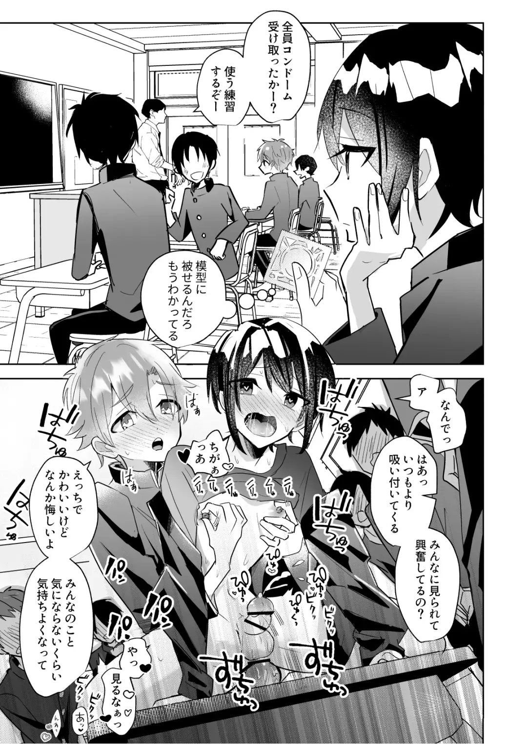 Yoiko no Sokuochi 2-koma Osananajimi to Issho ni Hoken Taiiku o Kichinto Yoshuu Fhentai - Page 25