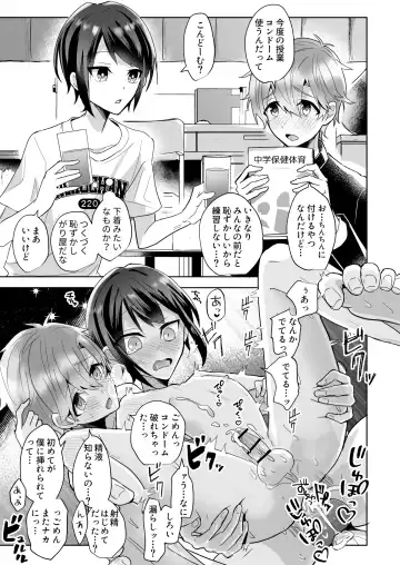 Yoiko no Sokuochi 2-koma Osananajimi to Issho ni Hoken Taiiku o Kichinto Yoshuu Fhentai - Page 3