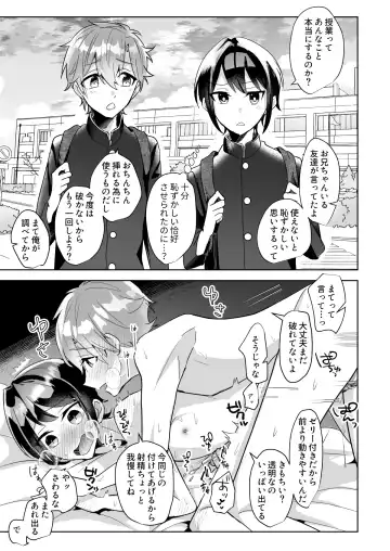 Yoiko no Sokuochi 2-koma Osananajimi to Issho ni Hoken Taiiku o Kichinto Yoshuu Fhentai - Page 5