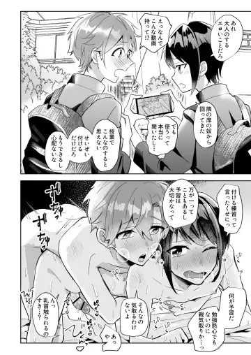 Yoiko no Sokuochi 2-koma Osananajimi to Issho ni Hoken Taiiku o Kichinto Yoshuu Fhentai - Page 6