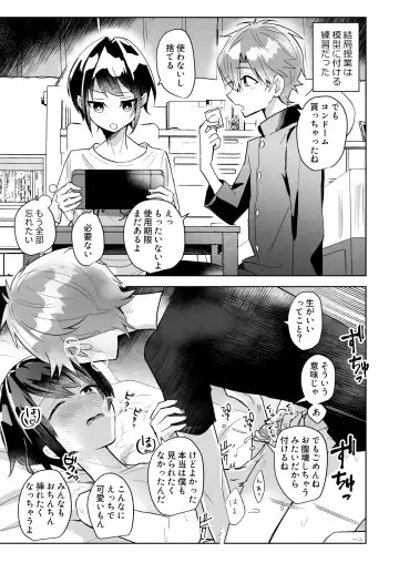 Yoiko no Sokuochi 2-koma Osananajimi to Issho ni Hoken Taiiku o Kichinto Yoshuu Fhentai - Page 9