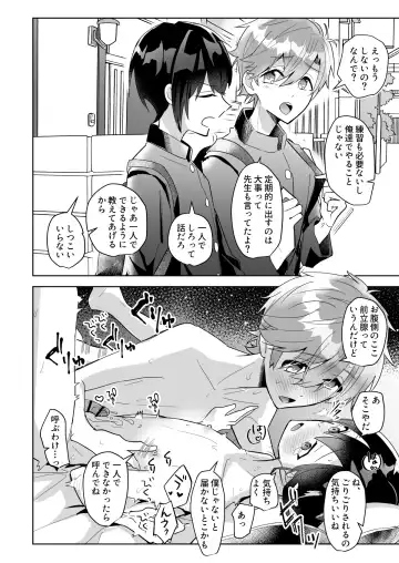 Yoiko no Sokuochi 2-koma Osananajimi to Issho ni Hoken Taiiku o Kichinto Yoshuu Fhentai - Page 10