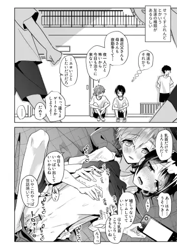 Yoiko no Sokuochi 2-koma Osananajimi to Issho ni Hoken Taiiku o Kichinto Yoshuu Fhentai - Page 14