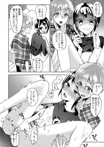 Yoiko no Sokuochi 2-koma Osananajimi to Issho ni Hoken Taiiku o Kichinto Yoshuu Fhentai - Page 18