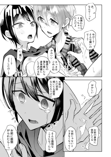Yoiko no Sokuochi 2-koma Osananajimi to Issho ni Hoken Taiiku o Kichinto Yoshuu Fhentai - Page 19