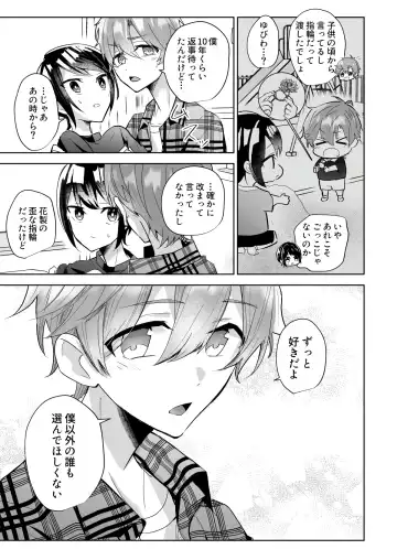 Yoiko no Sokuochi 2-koma Osananajimi to Issho ni Hoken Taiiku o Kichinto Yoshuu Fhentai - Page 21