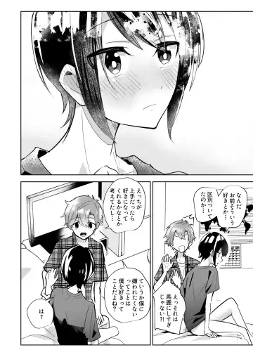 Yoiko no Sokuochi 2-koma Osananajimi to Issho ni Hoken Taiiku o Kichinto Yoshuu Fhentai - Page 22