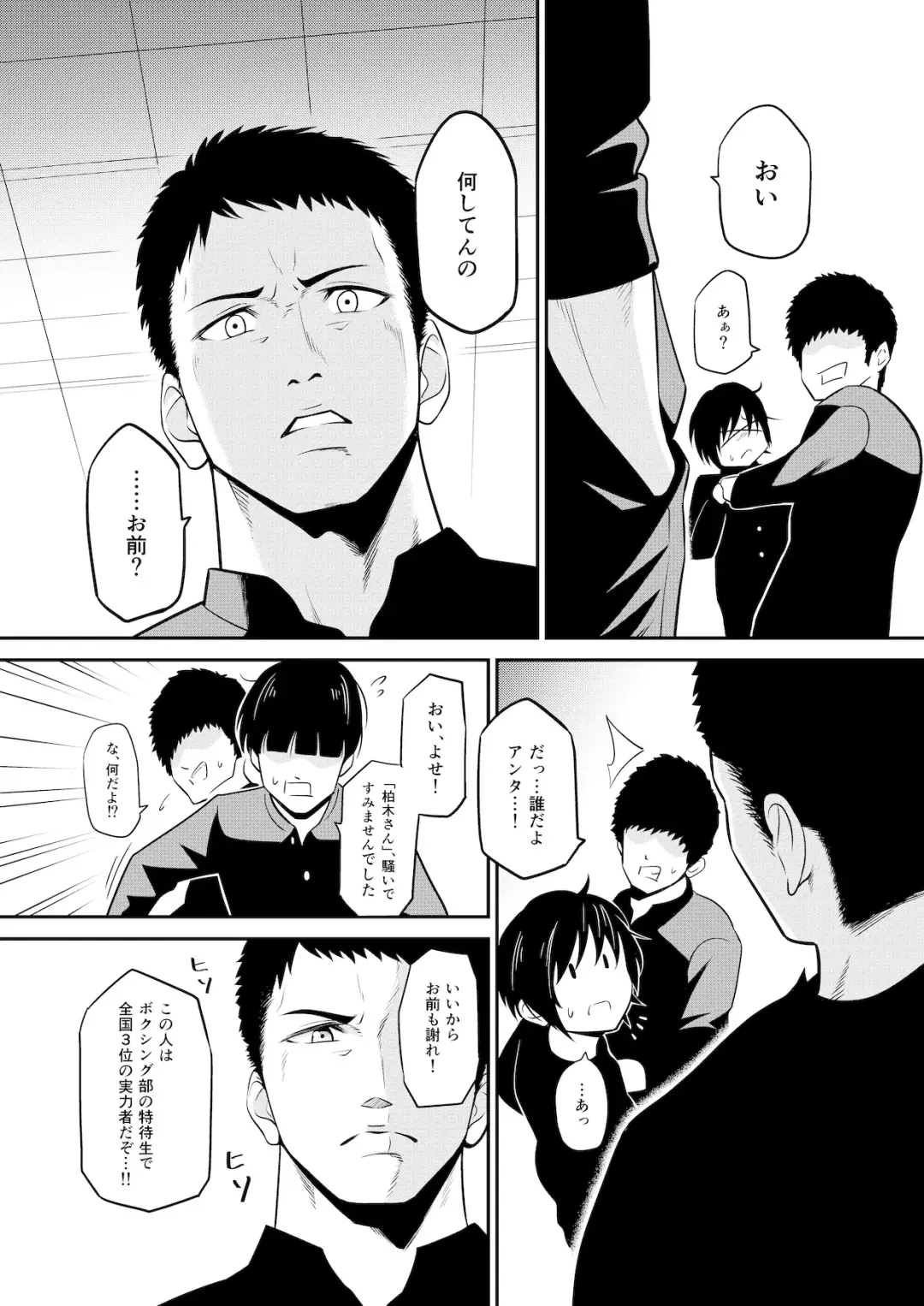 Nozomi no Mama ni Fhentai - Page 6