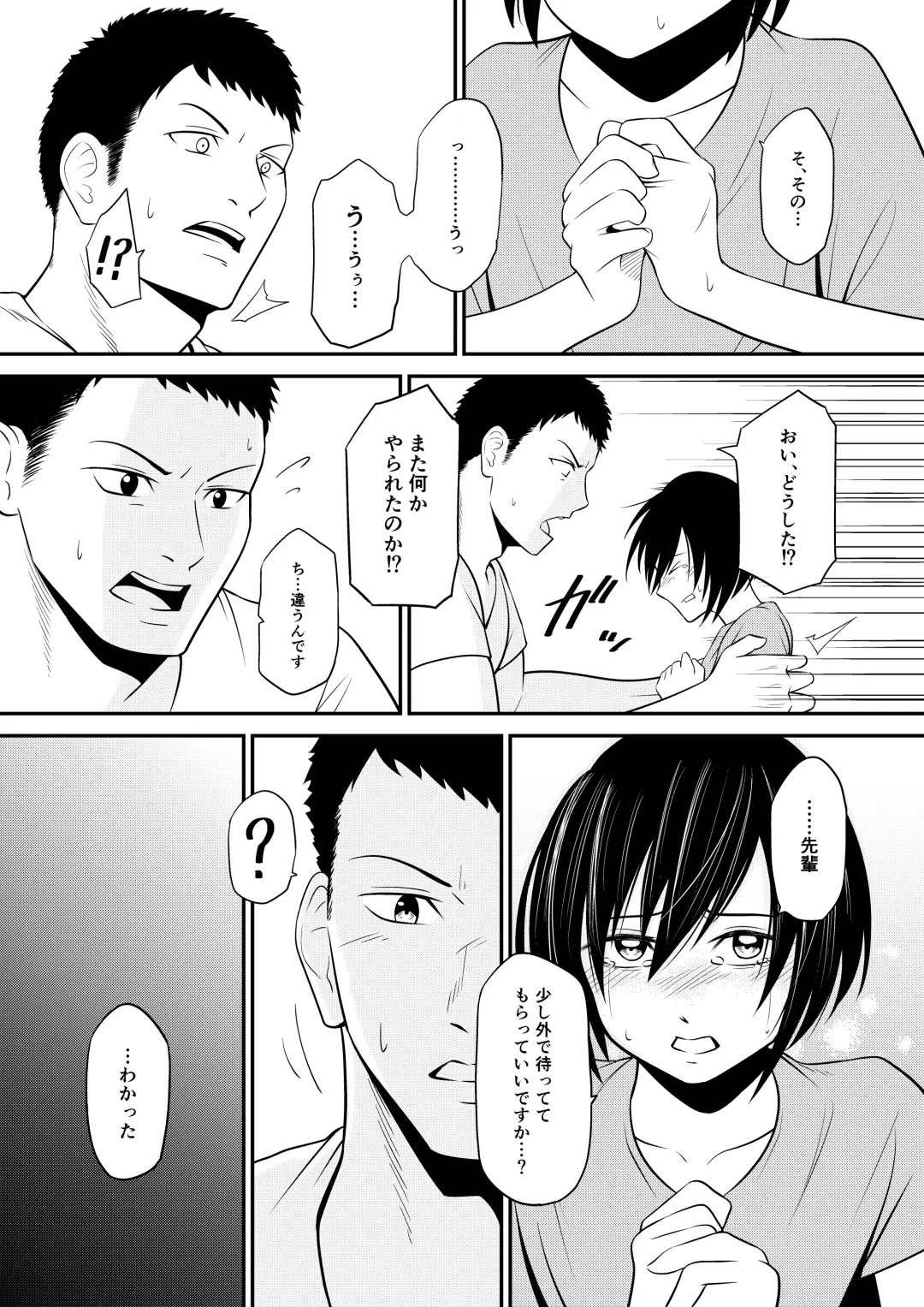 Nozomi no Mama ni Fhentai - Page 14