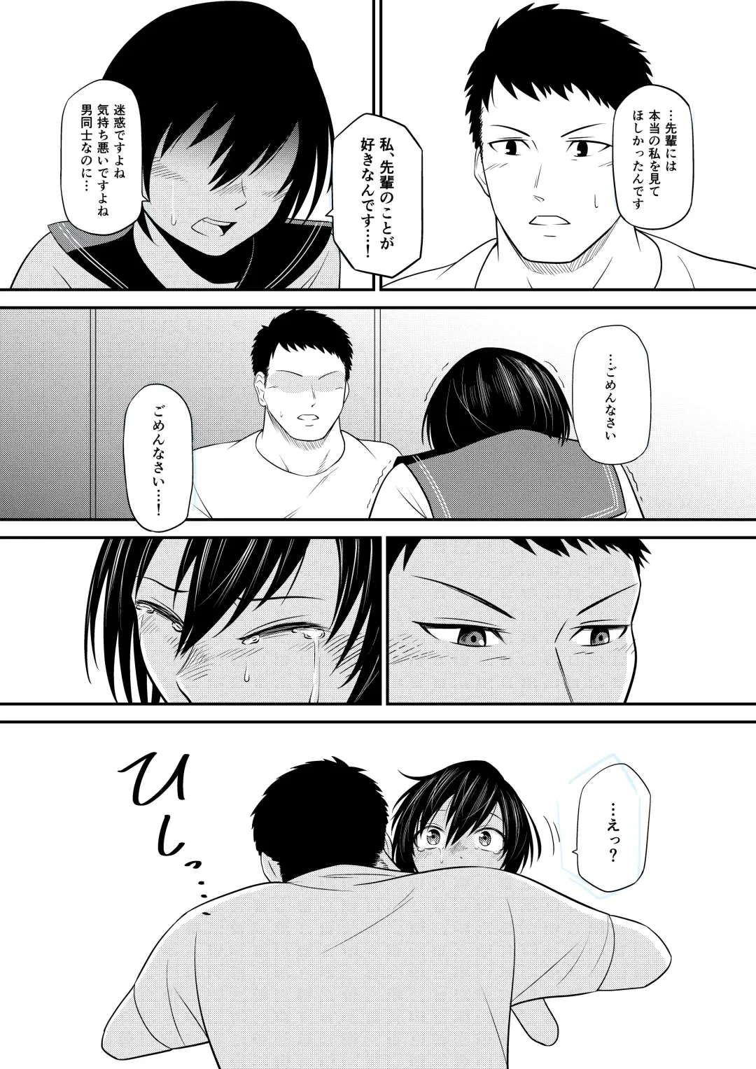 Nozomi no Mama ni Fhentai - Page 16