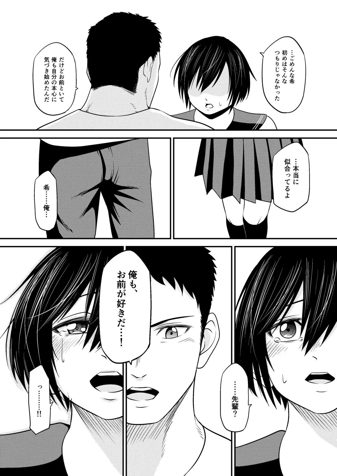 Nozomi no Mama ni Fhentai - Page 18