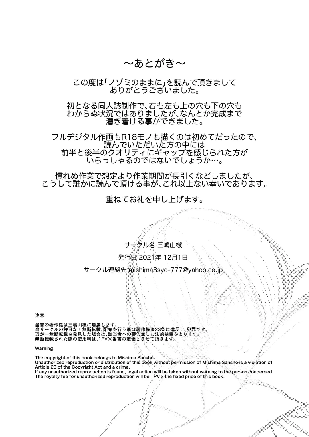 Nozomi no Mama ni Fhentai - Page 32