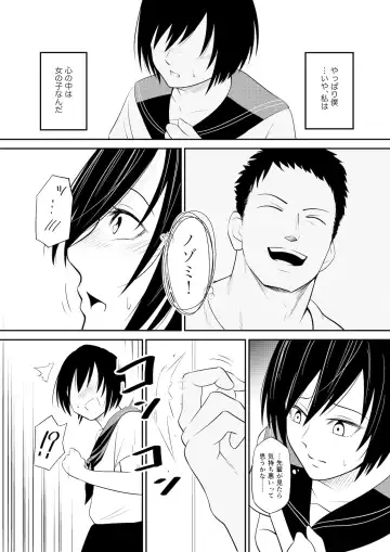 Nozomi no Mama ni Fhentai - Page 11