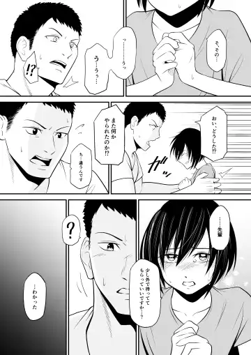 Nozomi no Mama ni Fhentai - Page 14