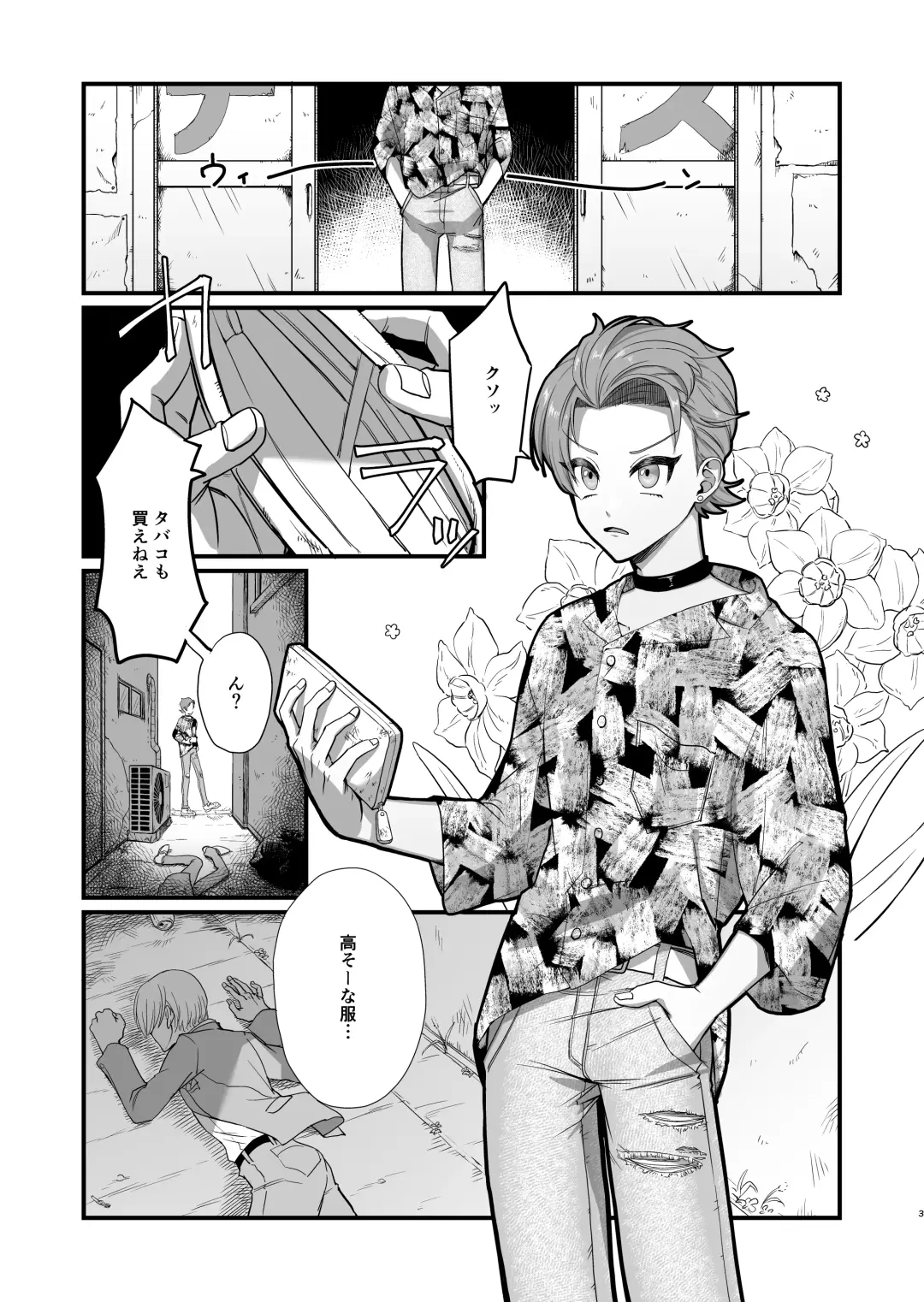 Settou Seinen Houfuku Choukyou Fhentai - Page 4