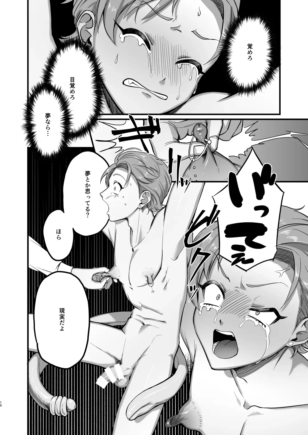 Settou Seinen Houfuku Choukyou Fhentai - Page 11