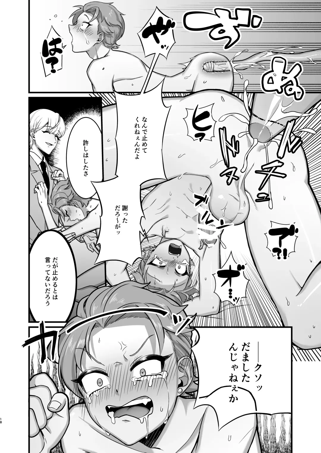 Settou Seinen Houfuku Choukyou Fhentai - Page 19