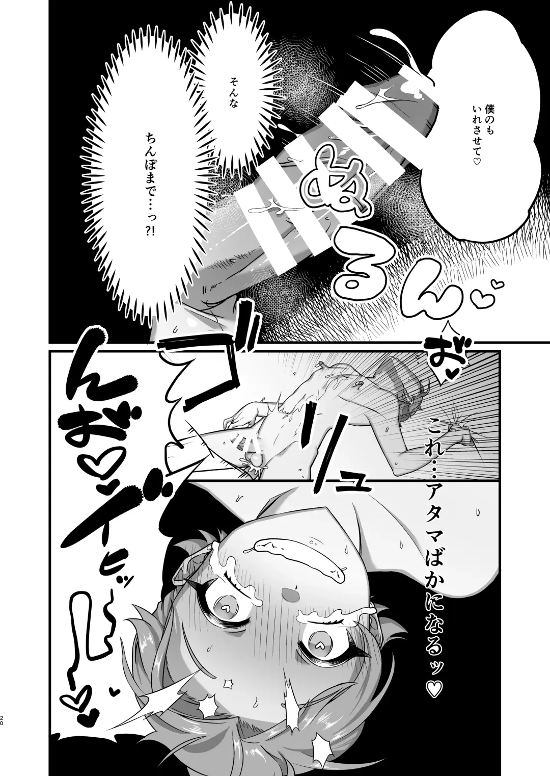 Settou Seinen Houfuku Choukyou Fhentai - Page 21