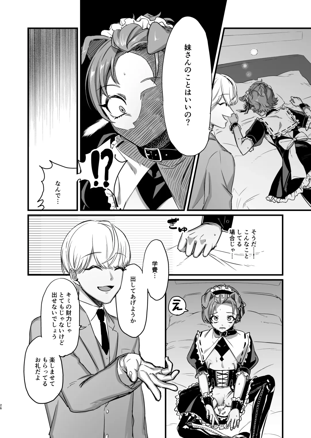 Settou Seinen Houfuku Choukyou Fhentai - Page 27