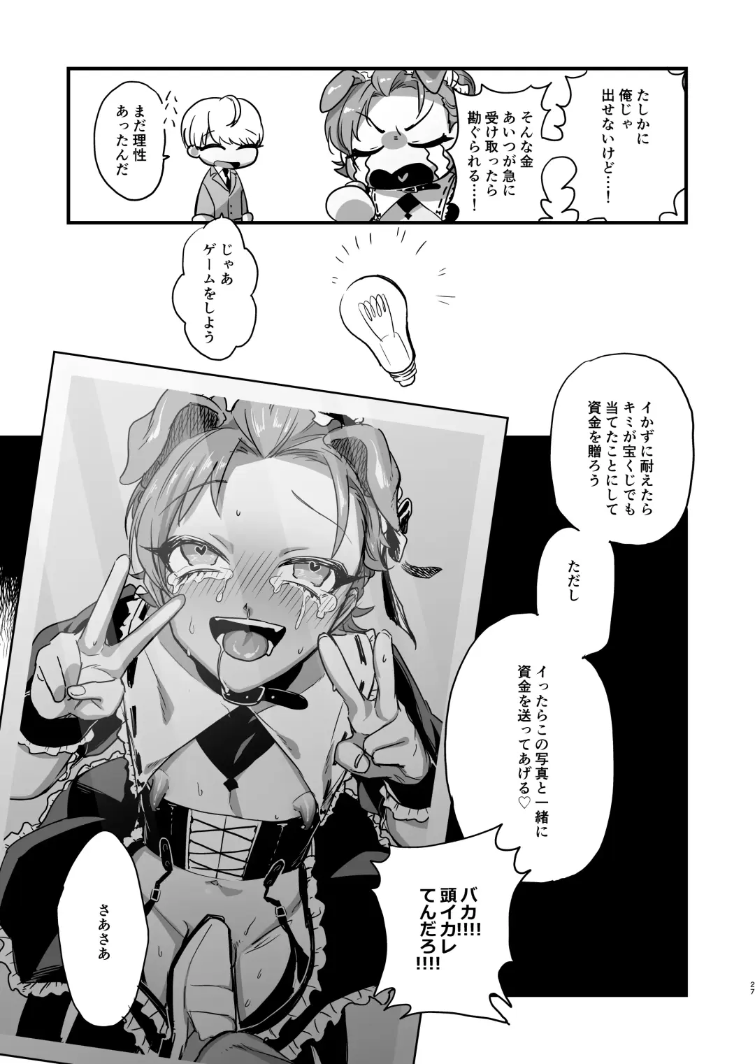 Settou Seinen Houfuku Choukyou Fhentai - Page 28