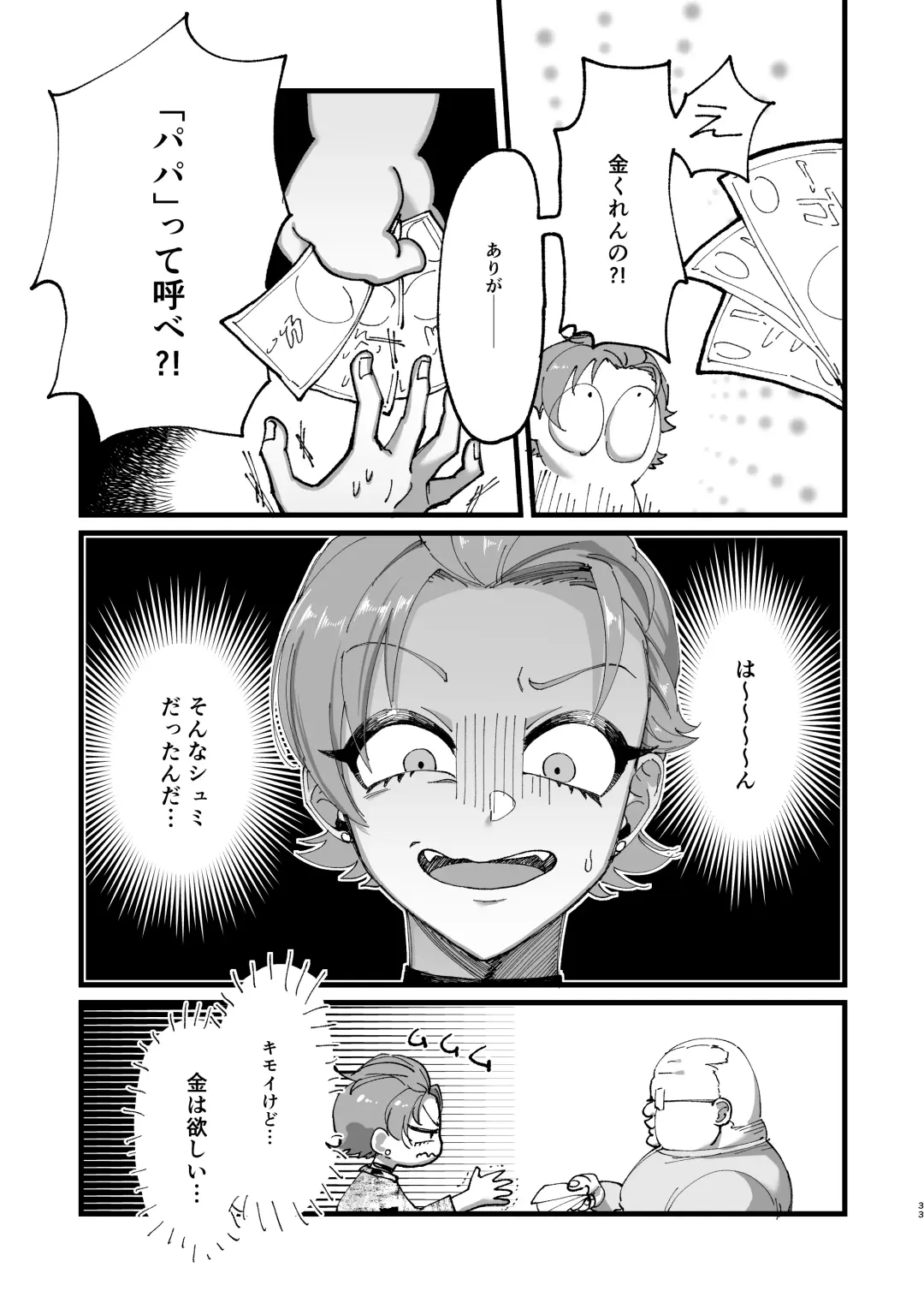 Settou Seinen Houfuku Choukyou Fhentai - Page 34