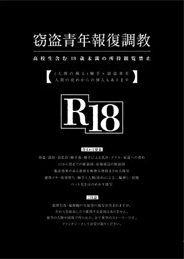 Settou Seinen Houfuku Choukyou Fhentai - Page 2