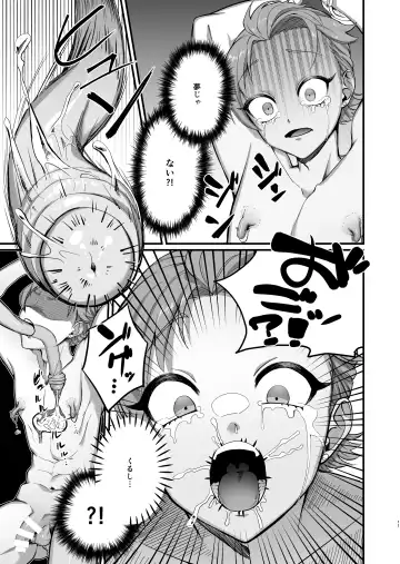 Settou Seinen Houfuku Choukyou Fhentai - Page 12