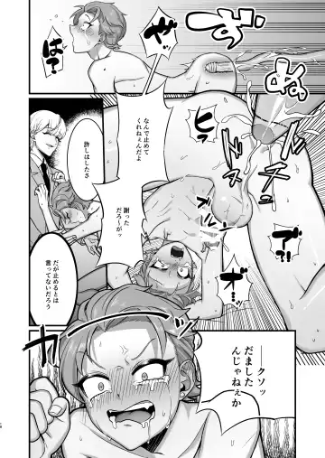 Settou Seinen Houfuku Choukyou Fhentai - Page 19