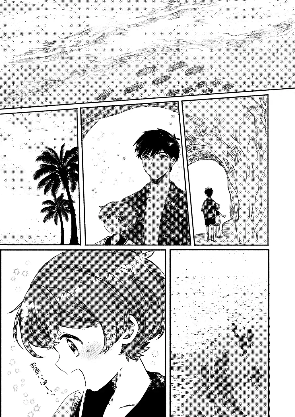 [Wamibanta] Natsuyasumi no Sugoshikata Umi de Himitsu no H Hen Fhentai - Page 10