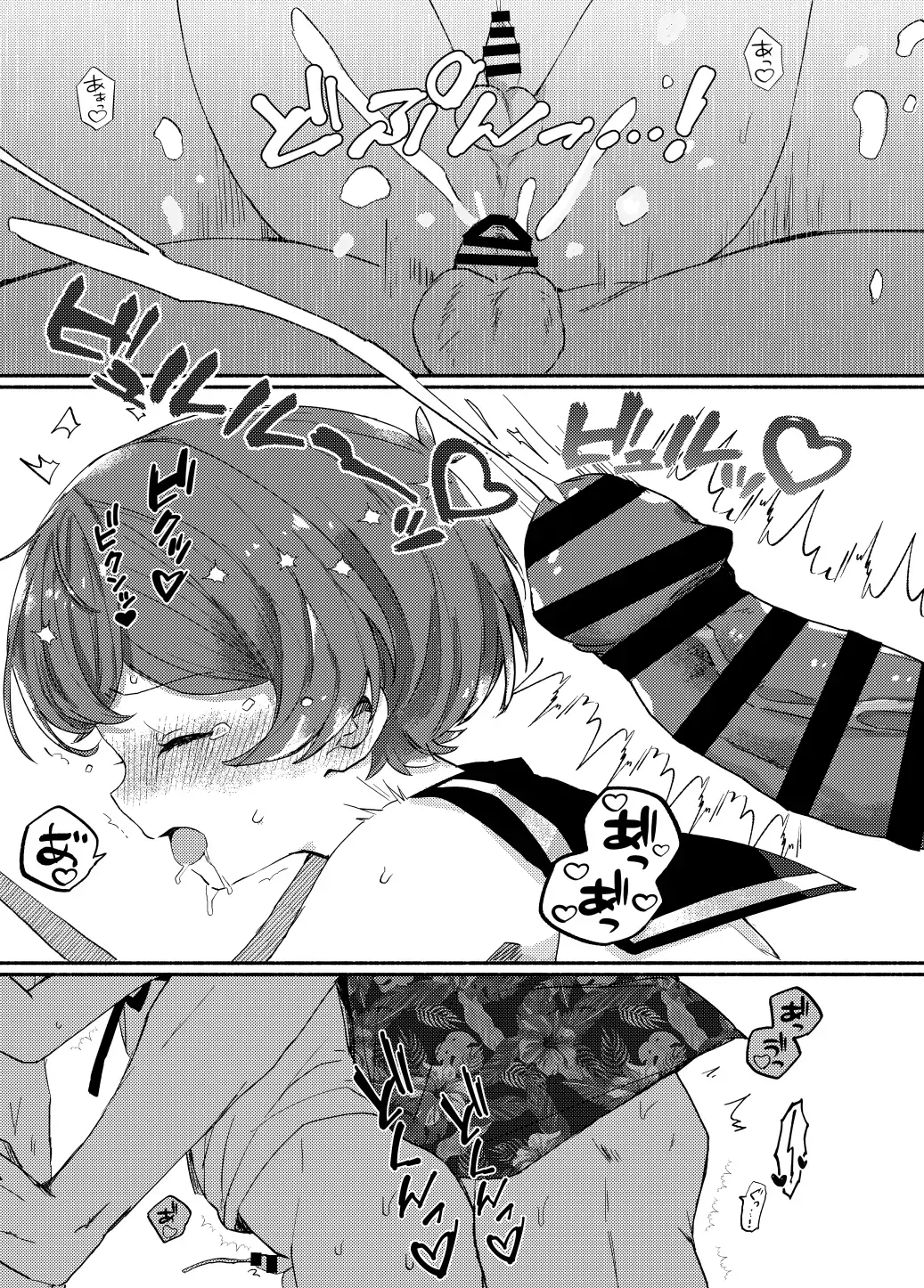 [Wamibanta] Natsuyasumi no Sugoshikata Umi de Himitsu no H Hen Fhentai - Page 20