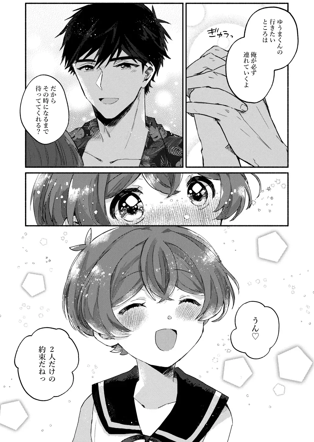 [Wamibanta] Natsuyasumi no Sugoshikata Umi de Himitsu no H Hen Fhentai - Page 26