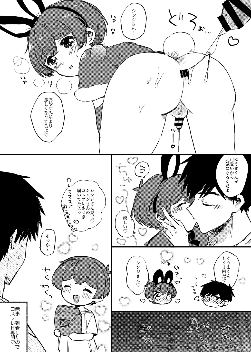 [Wamibanta] Natsuyasumi no Sugoshikata Umi de Himitsu no H Hen Fhentai - Page 35