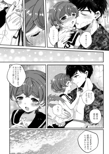 [Wamibanta] Natsuyasumi no Sugoshikata Umi de Himitsu no H Hen Fhentai - Page 25