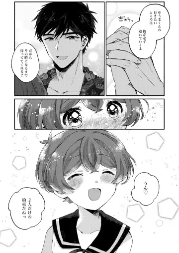 [Wamibanta] Natsuyasumi no Sugoshikata Umi de Himitsu no H Hen Fhentai - Page 26