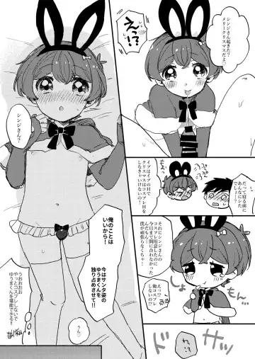 [Wamibanta] Natsuyasumi no Sugoshikata Umi de Himitsu no H Hen Fhentai - Page 34