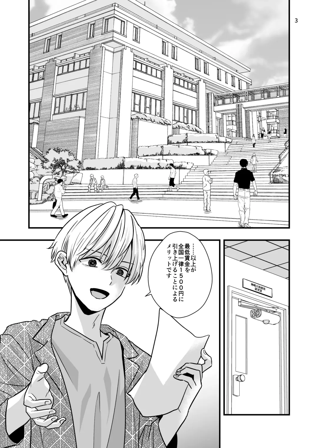 [Minakami Riku] Neko to Okane de Tsunagaru Koi Fhentai - Page 5