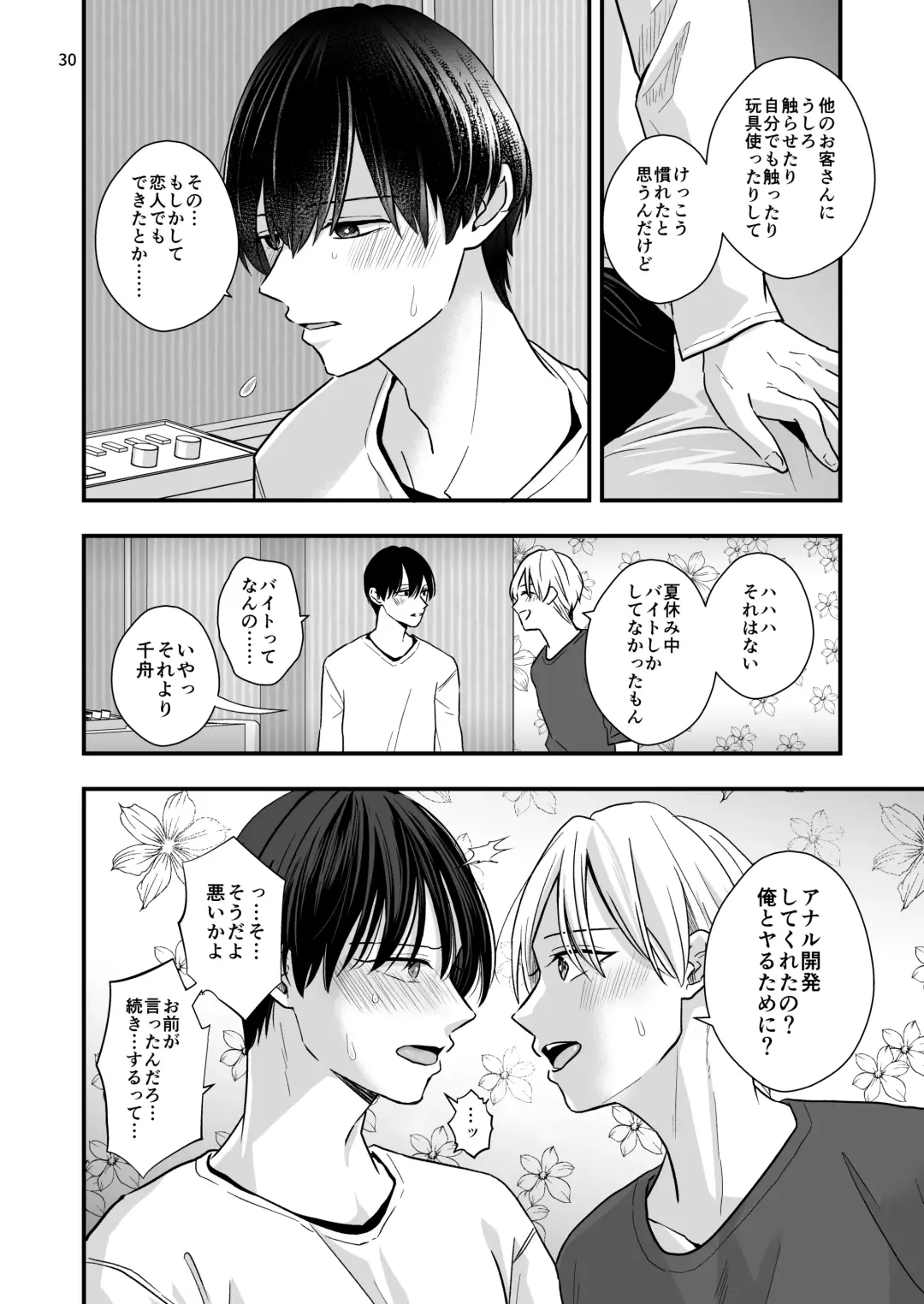 [Minakami Riku] Neko to Okane de Tsunagaru Koi Fhentai - Page 32