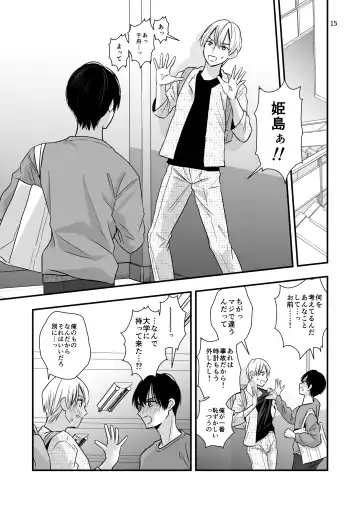 [Minakami Riku] Neko to Okane de Tsunagaru Koi Fhentai - Page 17