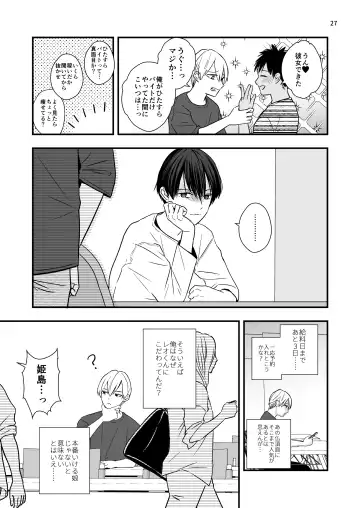 [Minakami Riku] Neko to Okane de Tsunagaru Koi Fhentai - Page 29