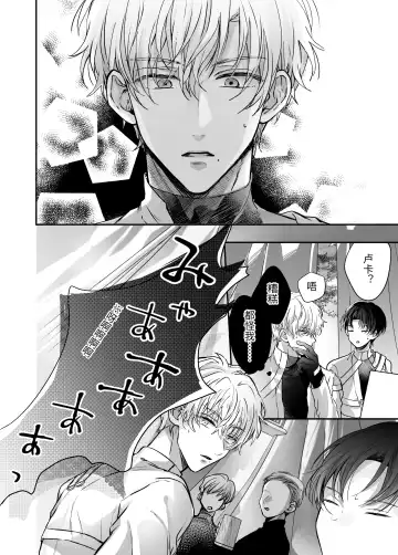 マモノ狩りの隊長はナマイキ部下と仲良くしたい! Fhentai - Page 17