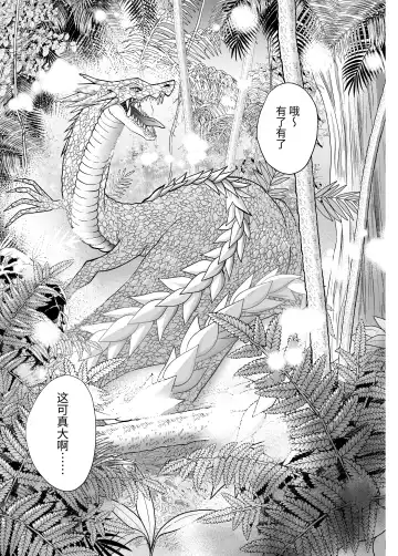 マモノ狩りの隊長はナマイキ部下と仲良くしたい! Fhentai - Page 2