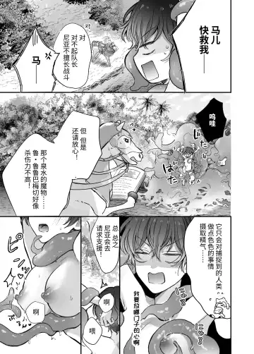 マモノ狩りの隊長はナマイキ部下と仲良くしたい! Fhentai - Page 20