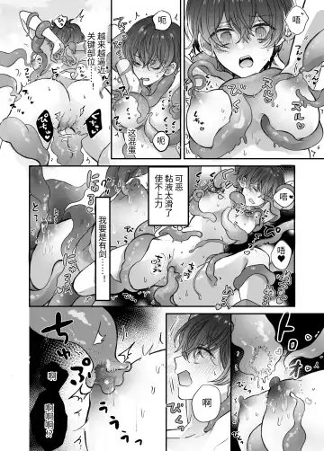 マモノ狩りの隊長はナマイキ部下と仲良くしたい! Fhentai - Page 21