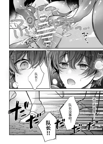 マモノ狩りの隊長はナマイキ部下と仲良くしたい! Fhentai - Page 25