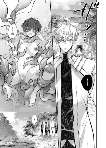 マモノ狩りの隊長はナマイキ部下と仲良くしたい! Fhentai - Page 26