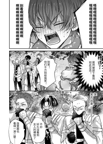 マモノ狩りの隊長はナマイキ部下と仲良くしたい! Fhentai - Page 27